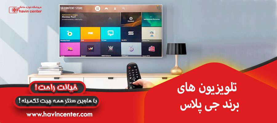 تلوزیون برند ایکس ویژن