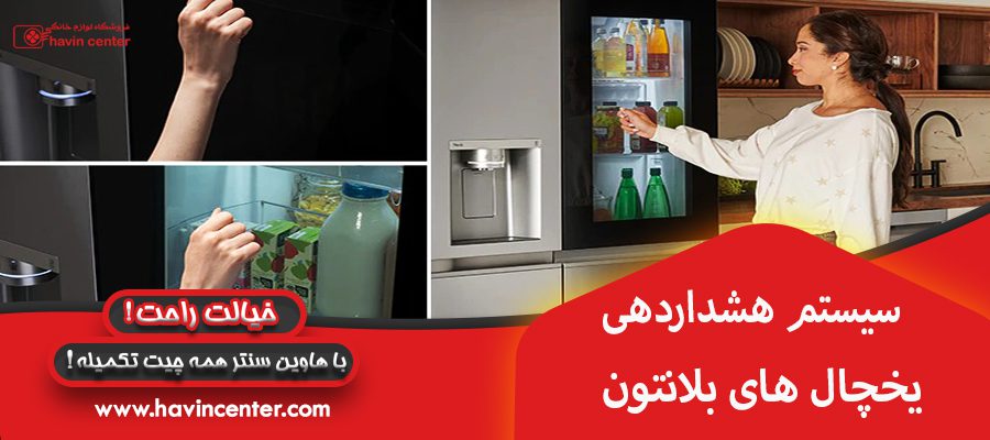 &nbsp;سیستم هشداردهی