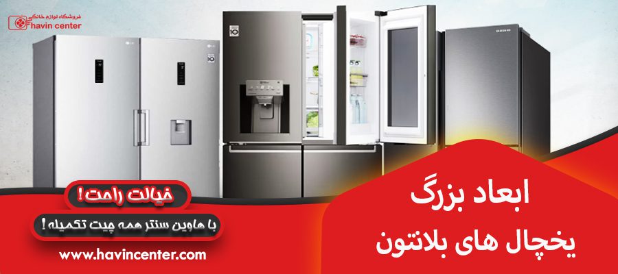 ابعاد بزرگ