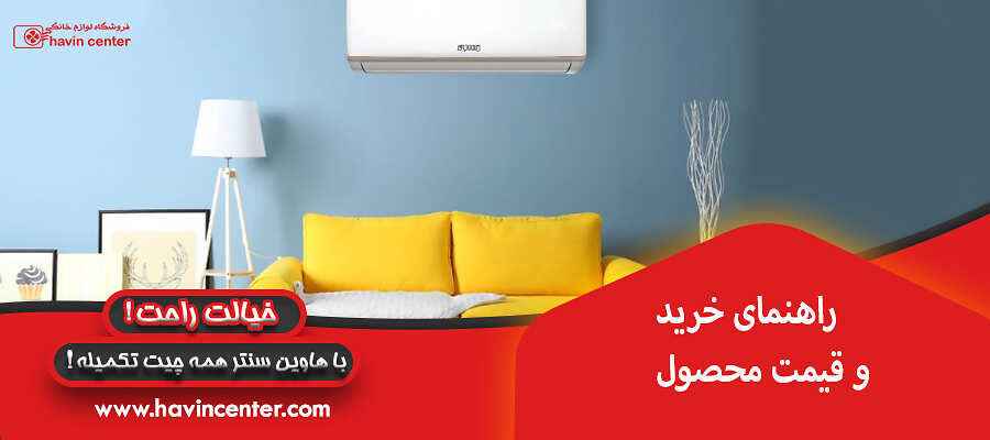 &nbsp;راهنمای خرید و قیمت محصول