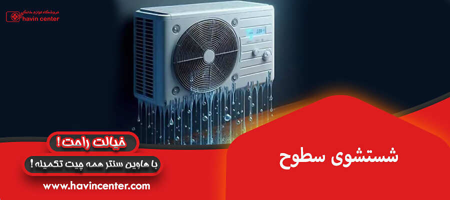 آیا آب کولر گازی مقطر است؟